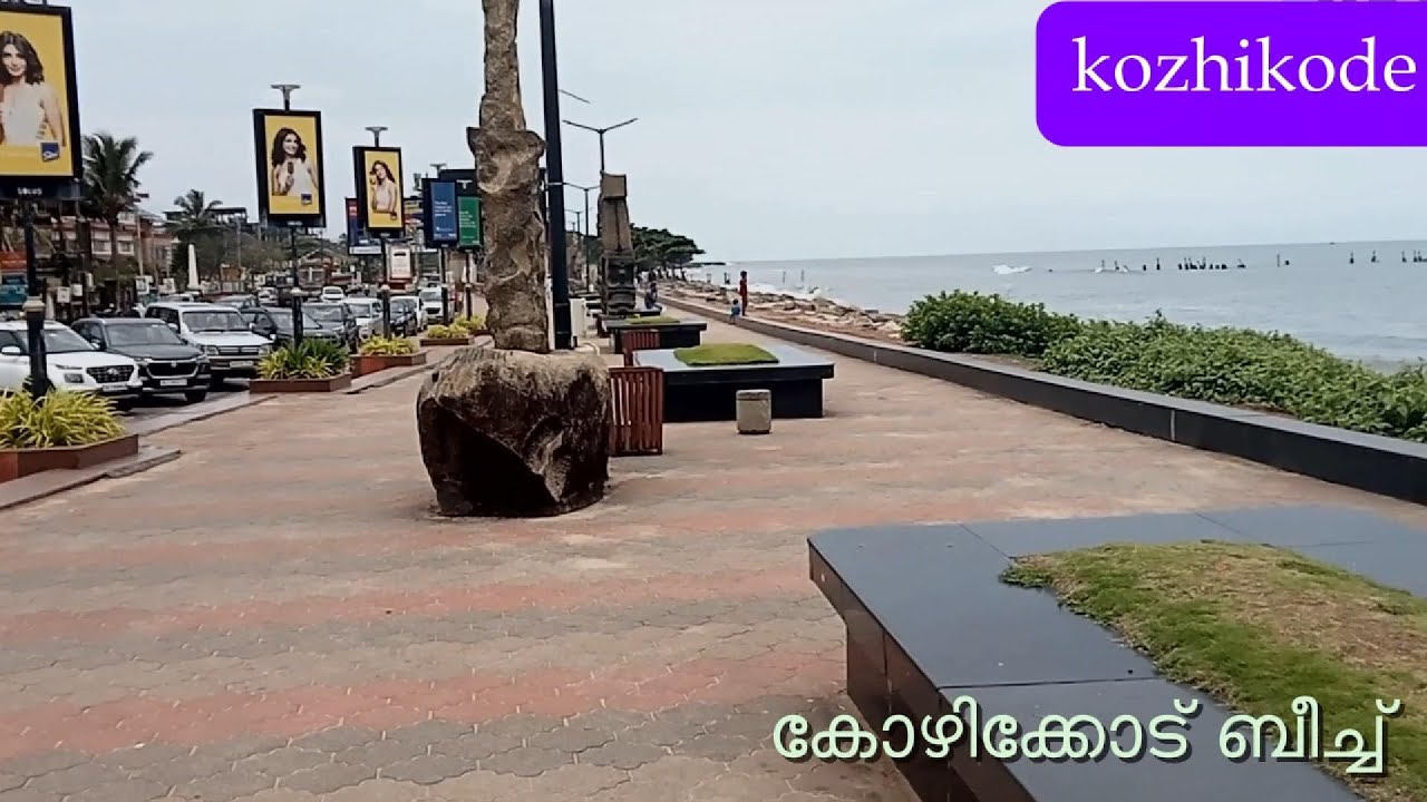 കോഴിക്കോട് ബീച്ച് 