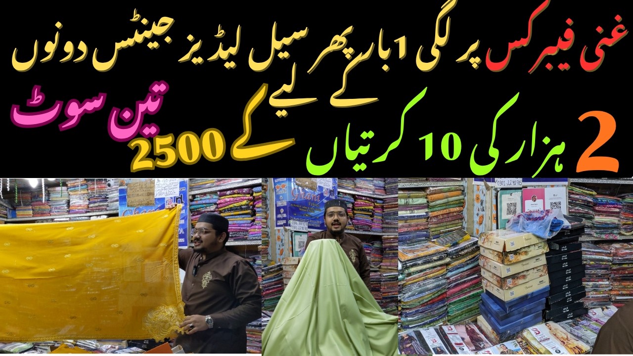 Ghani fabrics pr lagi sale | 2000 ki 10 kurtiyan | 2000 k 5 suit | 2500 k 3 suit | lawn sale |