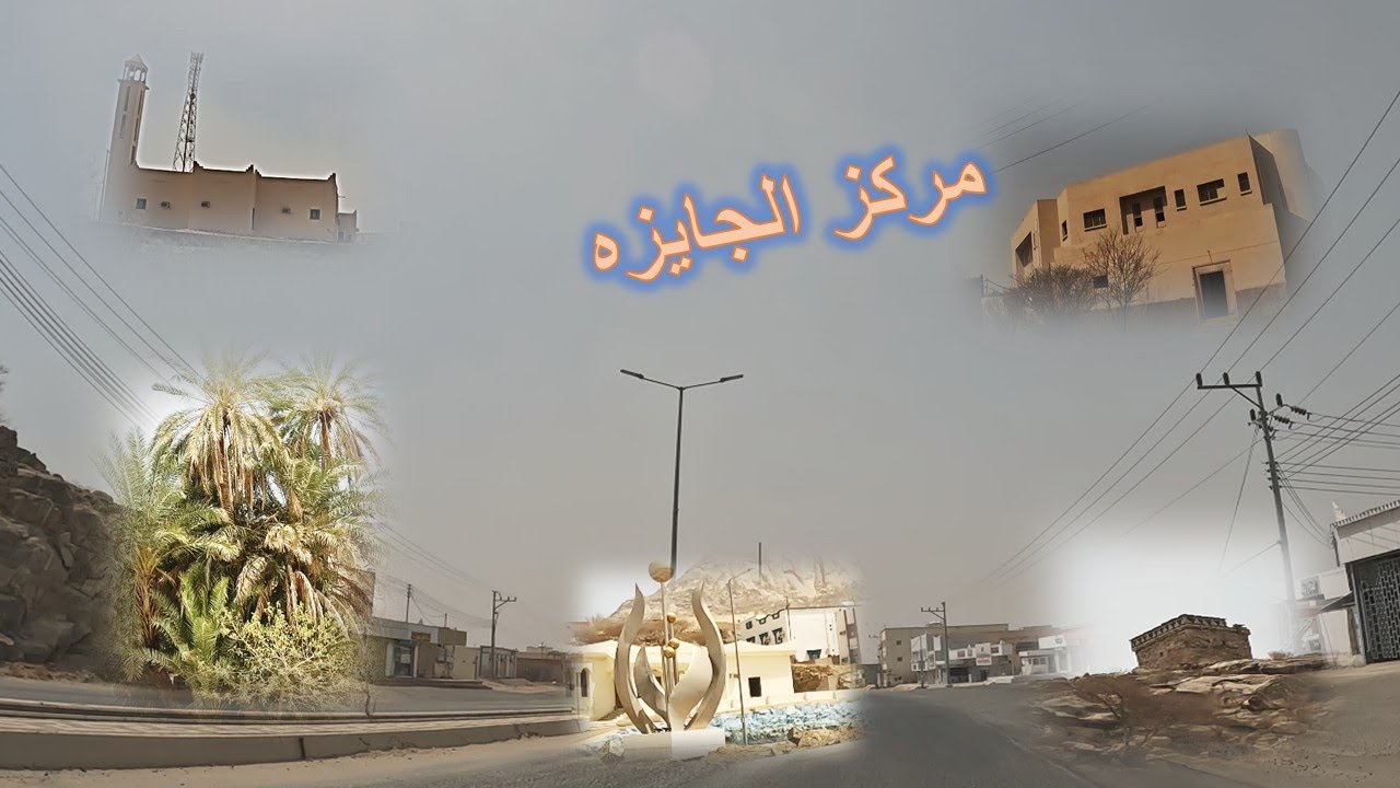  وادي غنما الجميل--الجايزه