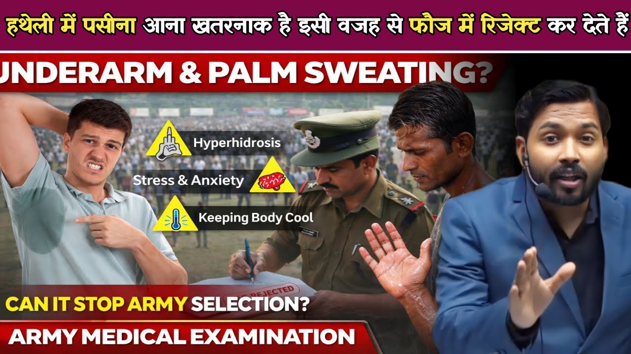हथेली में पसीना आना खतरनाक है इसी वजह से फौज में रिजेक्ट कर देते हैं.!