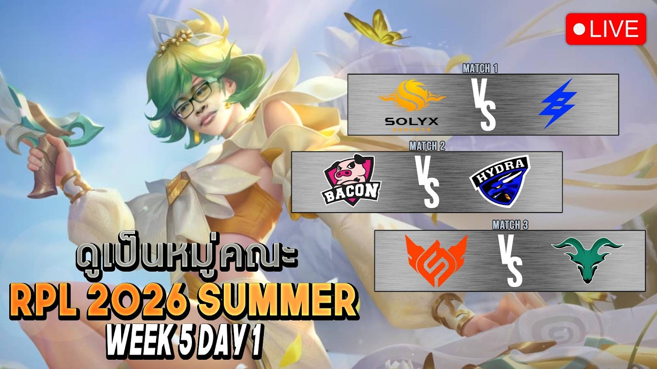 LIVE | Watch Party RPL 2026 SUMMER - WEEK 5 DAY 1