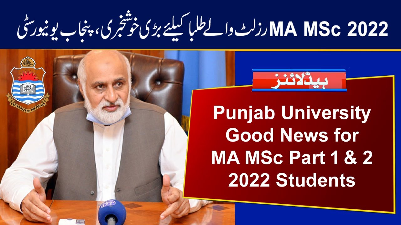 Good News for MA MSc 2022 Result Students | Punjab University
