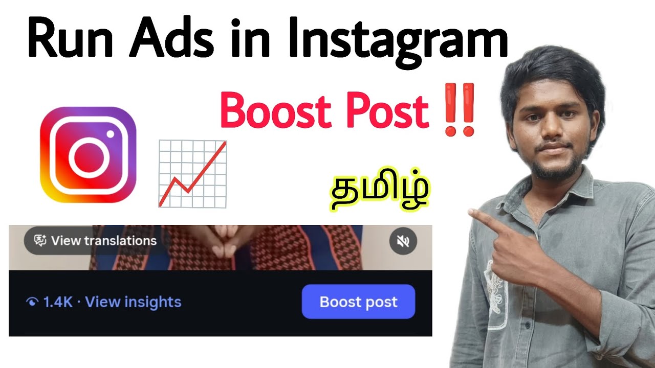 instagram boost post | how to run ads on instagram | instagram boost reel / ads | Tamil