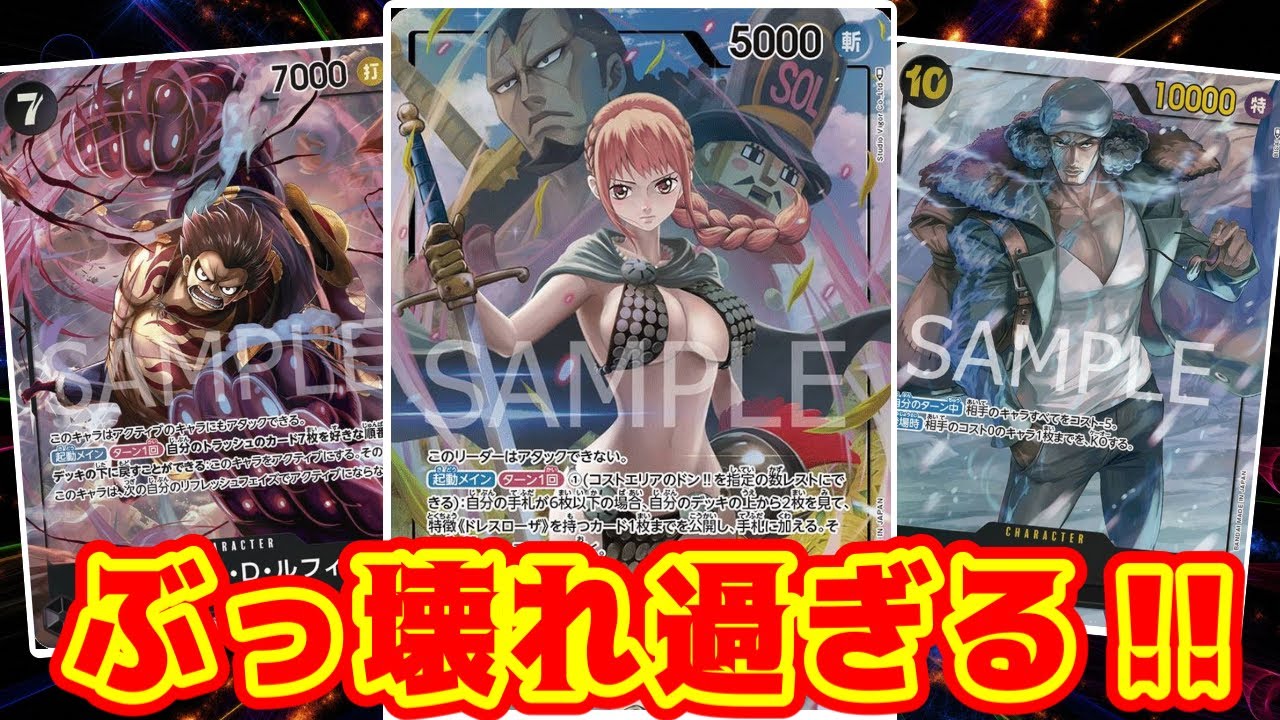 【ワンピースカード】ぶっ壊れ過ぎる！！　緑ボニーVS青黒レベッカ！！