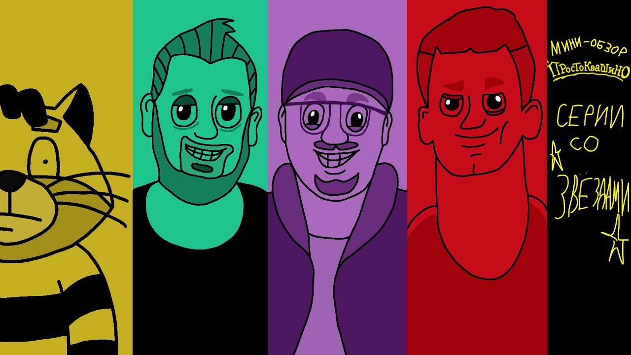 Мини-обзор: Простоквашино новое (СЕРИИ СО ЗВЕЗДАМИ!!!)