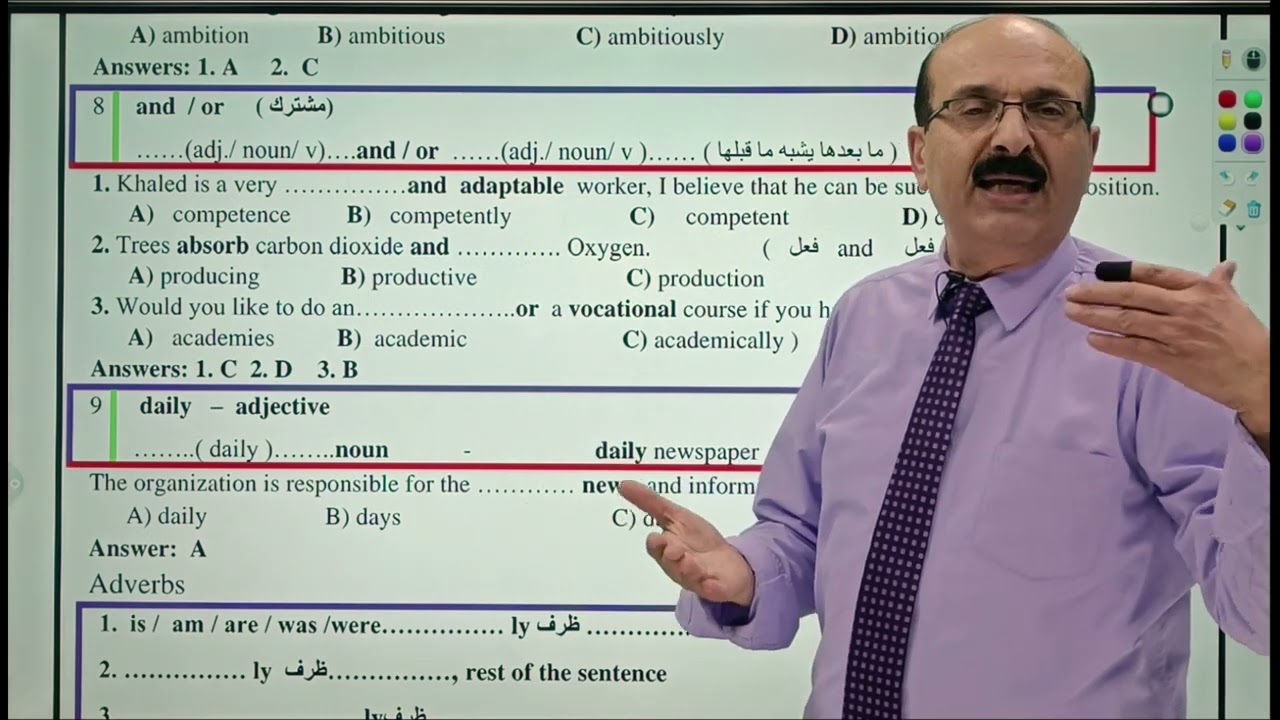 Derivation Rules - قواعد الاشتقاق ( أ.أحمد صبح ) أكاديمي + مهني ( الجزء الثاني )