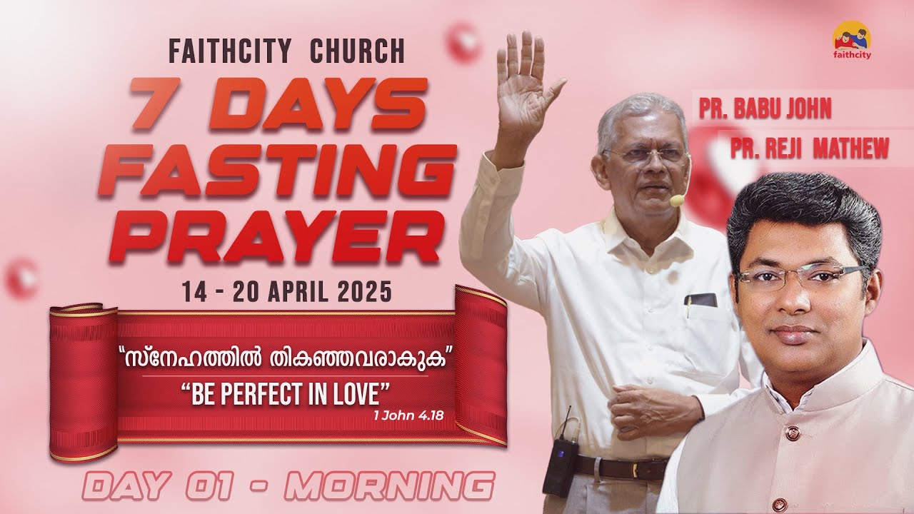 🔴FAITHCITY CHURCH - 07 DAYS FASTING PRAYER | DAY 01 - MORNING SESSION | Pastor Reji Mathew