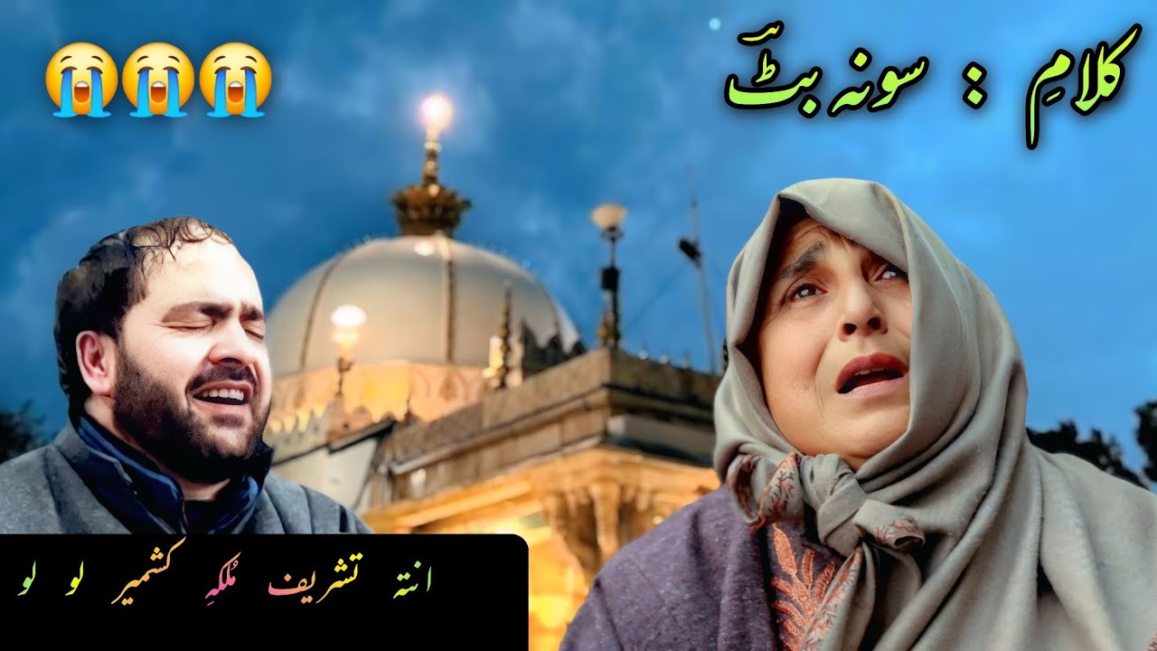 Ante tashreef mulke kashmir lo lo 💔😭 || Gm bulbul || Superhit kashmiri song  👌👍😘