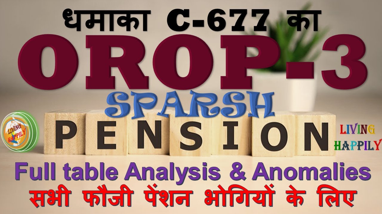 Subedar T7 OROP-3 SPARSH Pension Updates.....