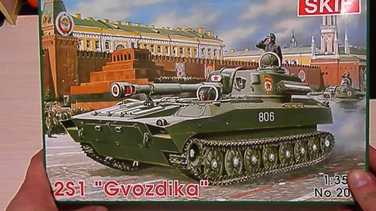 Модель 2С1 