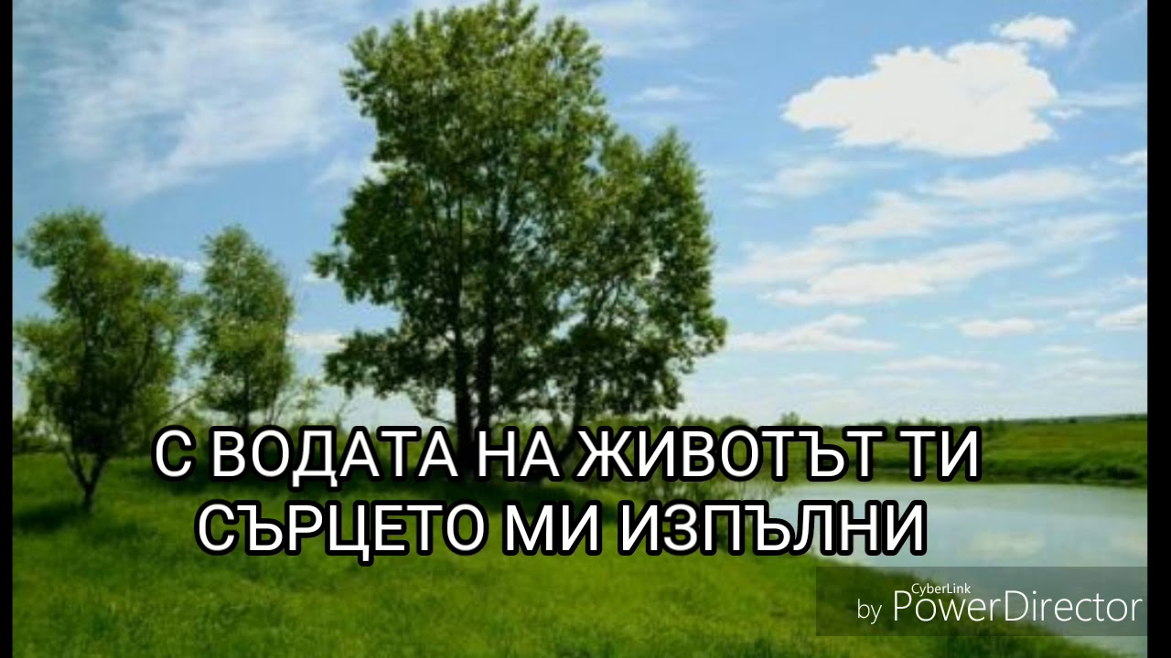 ГОСПОД И ПАСТИР МОЙ ( СИМБЕК СЪС СУПТИТРИ )