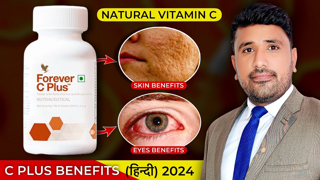 Flp C Plus के क्या-क्या फायदे हैं ? | Forever C Plus Health Benefits Hindi 2024