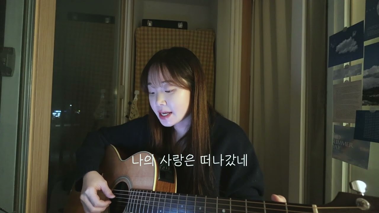 태양계 (live cover)