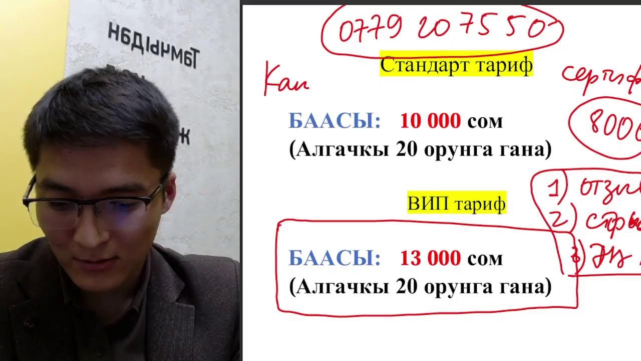 ЖРТ мугалим!
