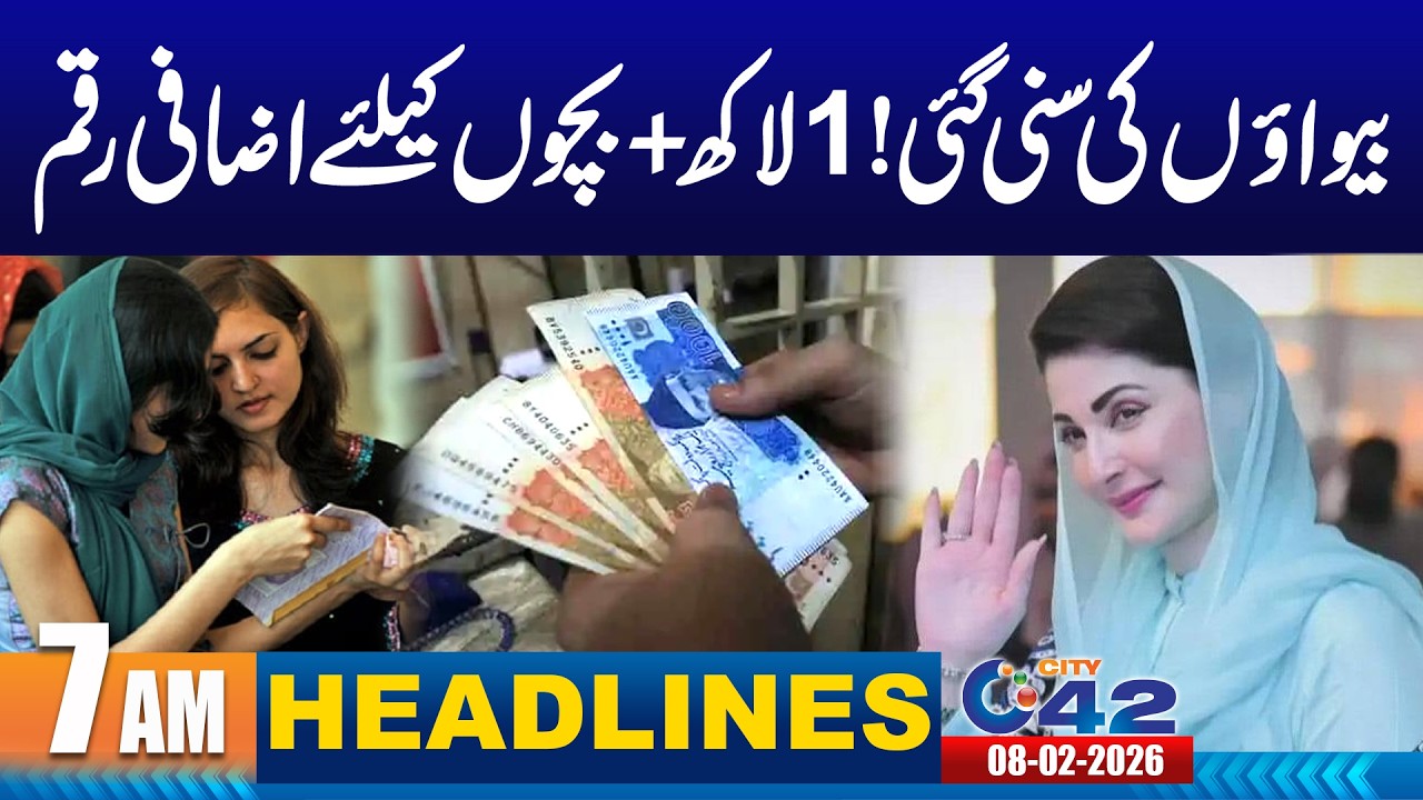 Big Cash Support for Widows Announced! | 7AM News Headlines | 8 February 2026 | City 42