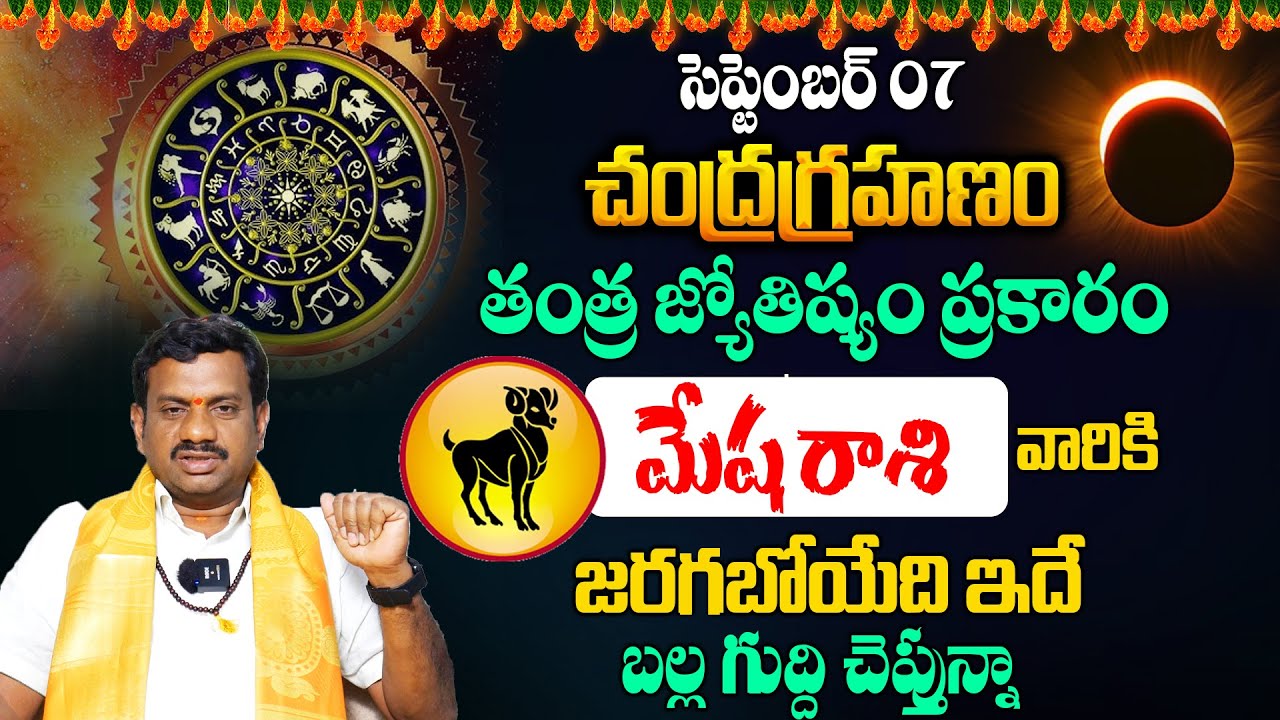 తంత్ర జ్యోతిష్యం ప్రకారం 