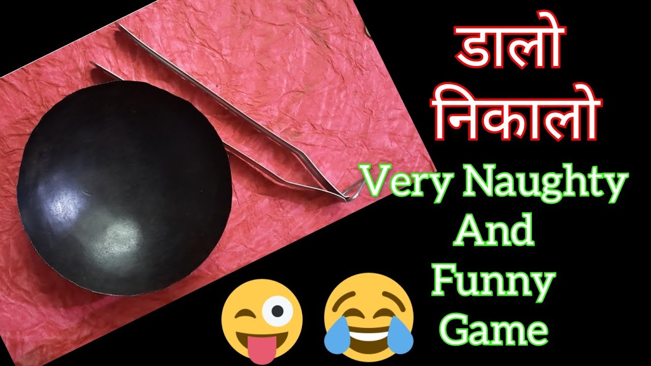 डालो-निकालो🤪😉लोहे की कढ़ाई और चिमटे से naughty game/ one minute games for ladies kitty/ kitty games😎