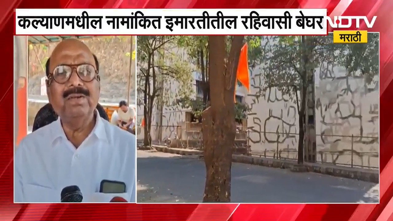 Kalyan मधील काही फ्लॅटधारकांना आदित्य बिर्ला ग्रुपकडून घरं रिकामी करण्याच्या नोटिसा, पाहा प्रकार काय