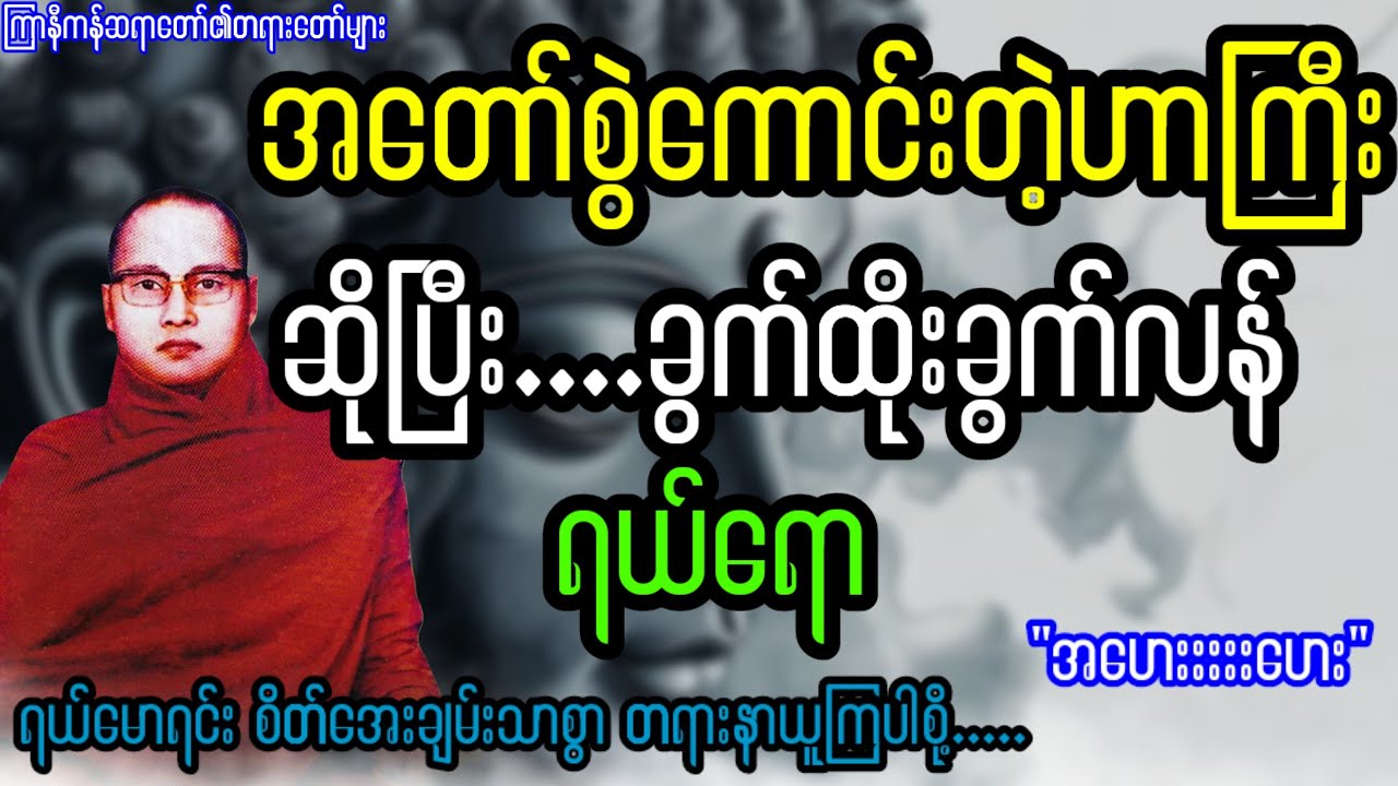 အတော်စွဲကောင်းတဲ့ဟာကြီးဆိုပြီး ခွက်ထိုးခွက်လန်ရယ်ပါလေရော
