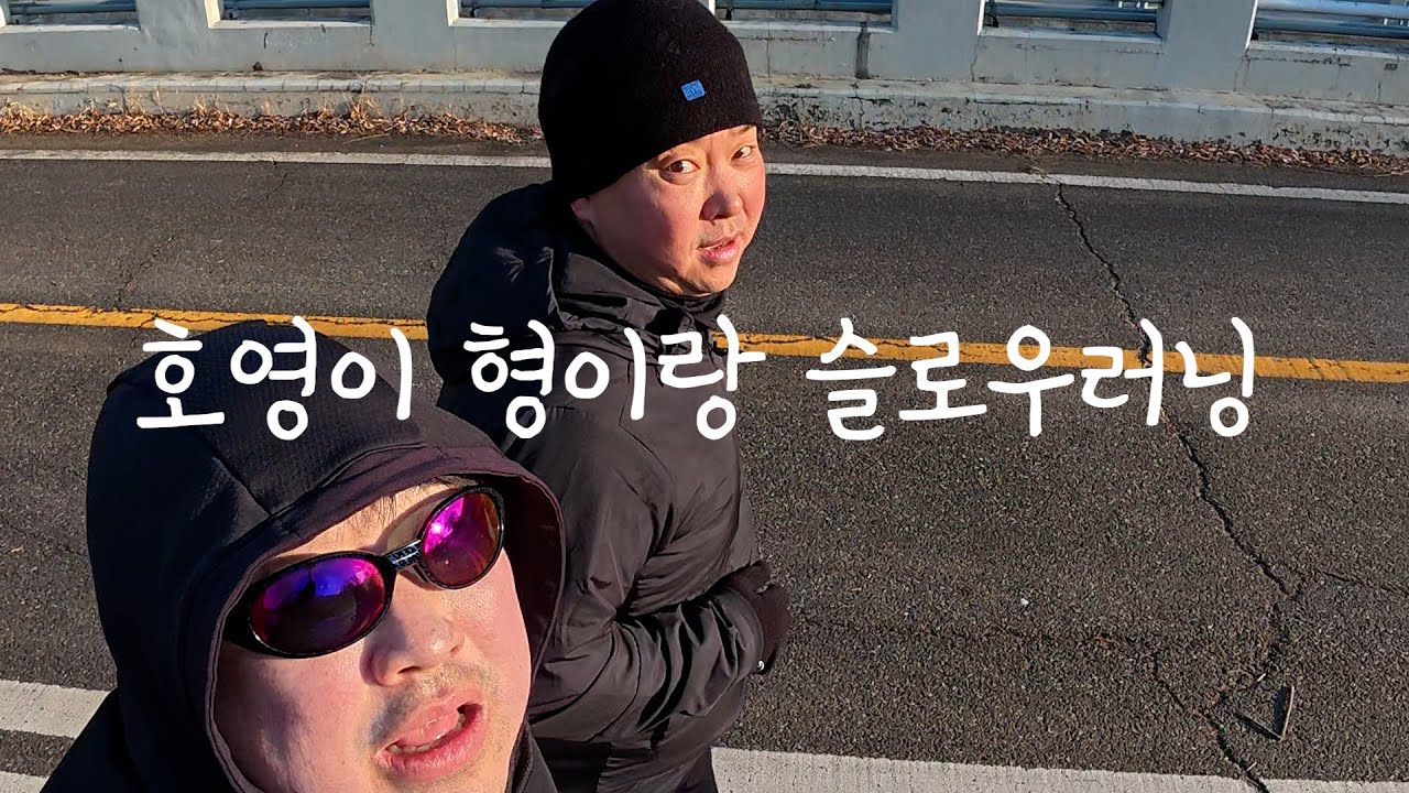 건강이라는 공통 목표를 가지고 달리는 우린 야 멧돼지 러너