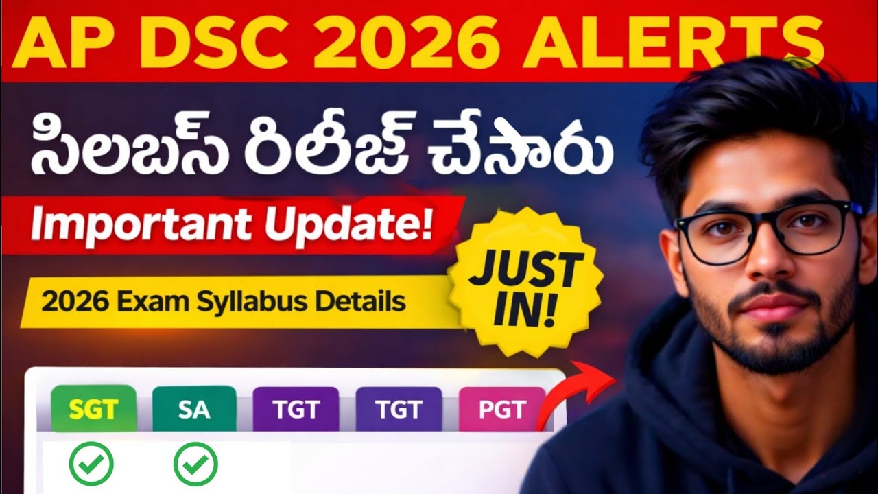 🔥 AP DSC 2026 SYLLABUS OFFICIAL UPDATE | Special Education 2026 Syllabus| AP DSC Latest News