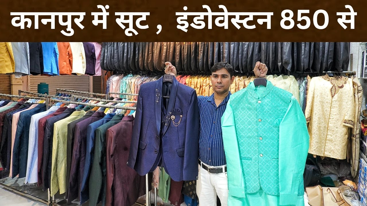 कानपुर में इंडोवेस्टन होलसेल , Blazer , Suit , Coat Pant Wholesale Market Shop - Showroom