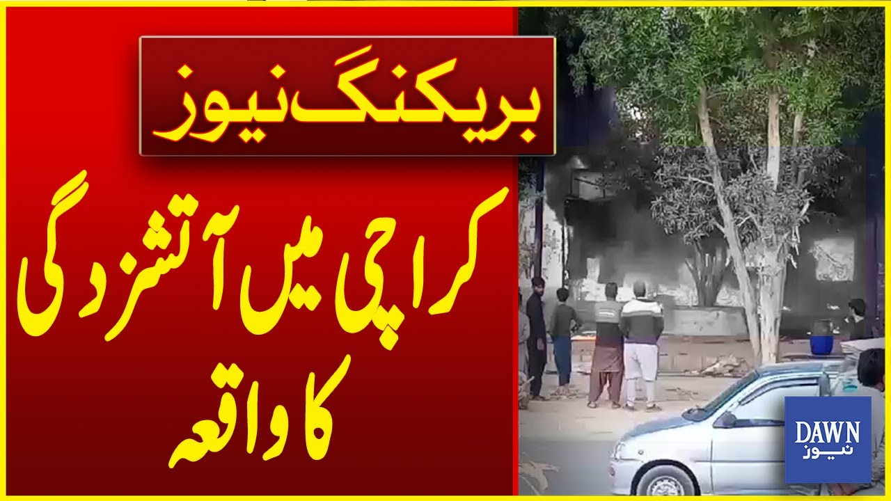 Fire Incident At Cylinder Shop Near Jamali Bridge in Karachi | Breaking News | Dawn News