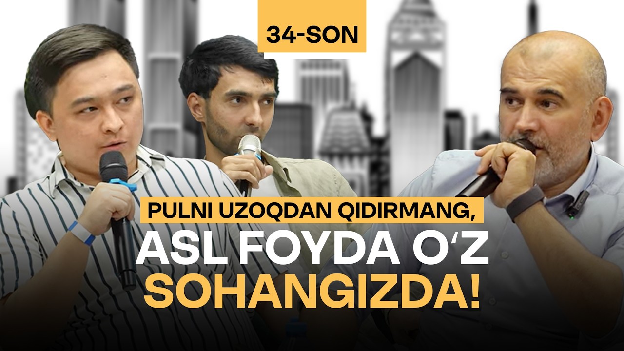 Pulni uzoqdan qidirmang, asl foyda oʻz sohangizda! | Valdemir Kim va Davron Karimov | "Разбор" 34