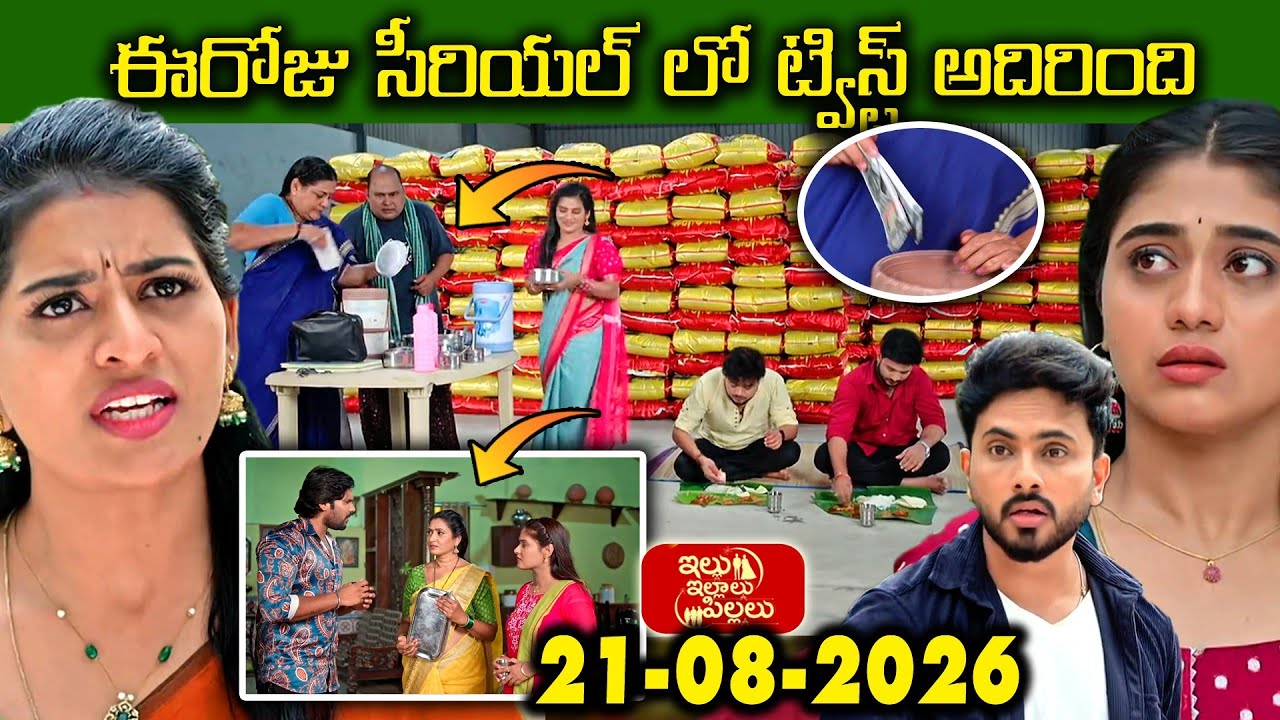 Illu Illalu Pillalu Serial Today Episode Review 21-08-2026
