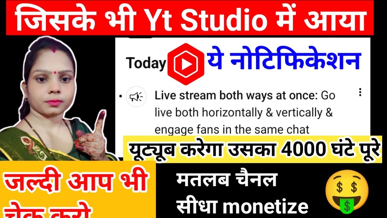 Yt Studio new notification 2026🔥Live Stream Both Ways At Once| YouTube Studio Notification Explained