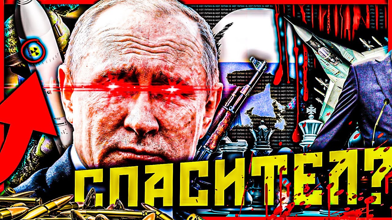 Кой Е Владимир Путин | Историята Му
