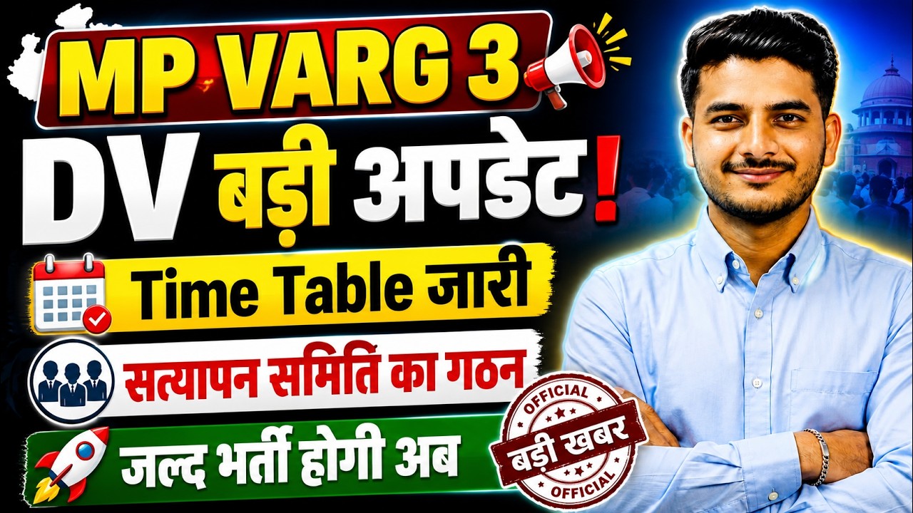 BIG Update! MP Varg 3 DV Time Table Released | Varg 3 Document Verification Schedule 2026