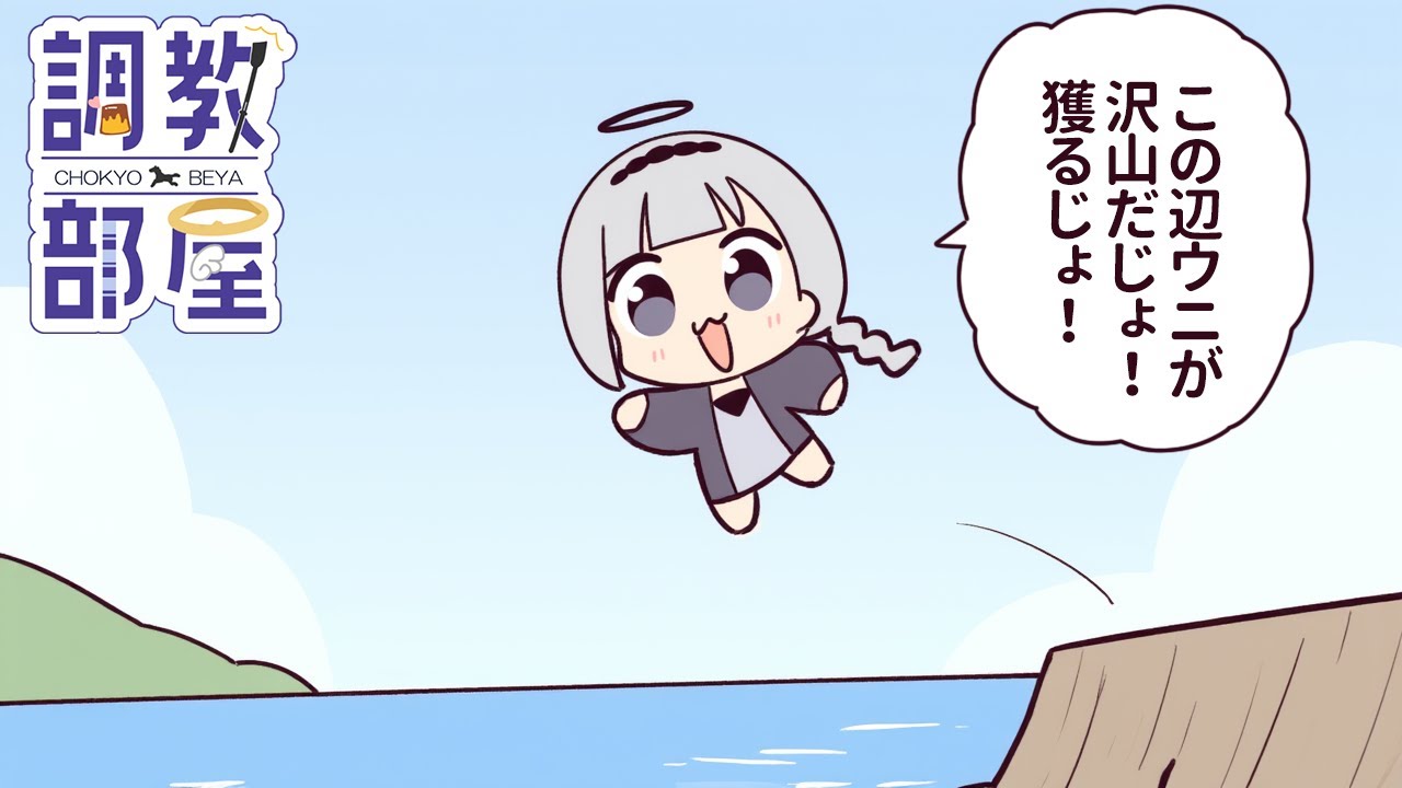 ⋆⸜ 調教部屋  ⸝⋆　俺達はフィーリングでハマチ握ってんだ【白百合リリィ / ビビドニア 】