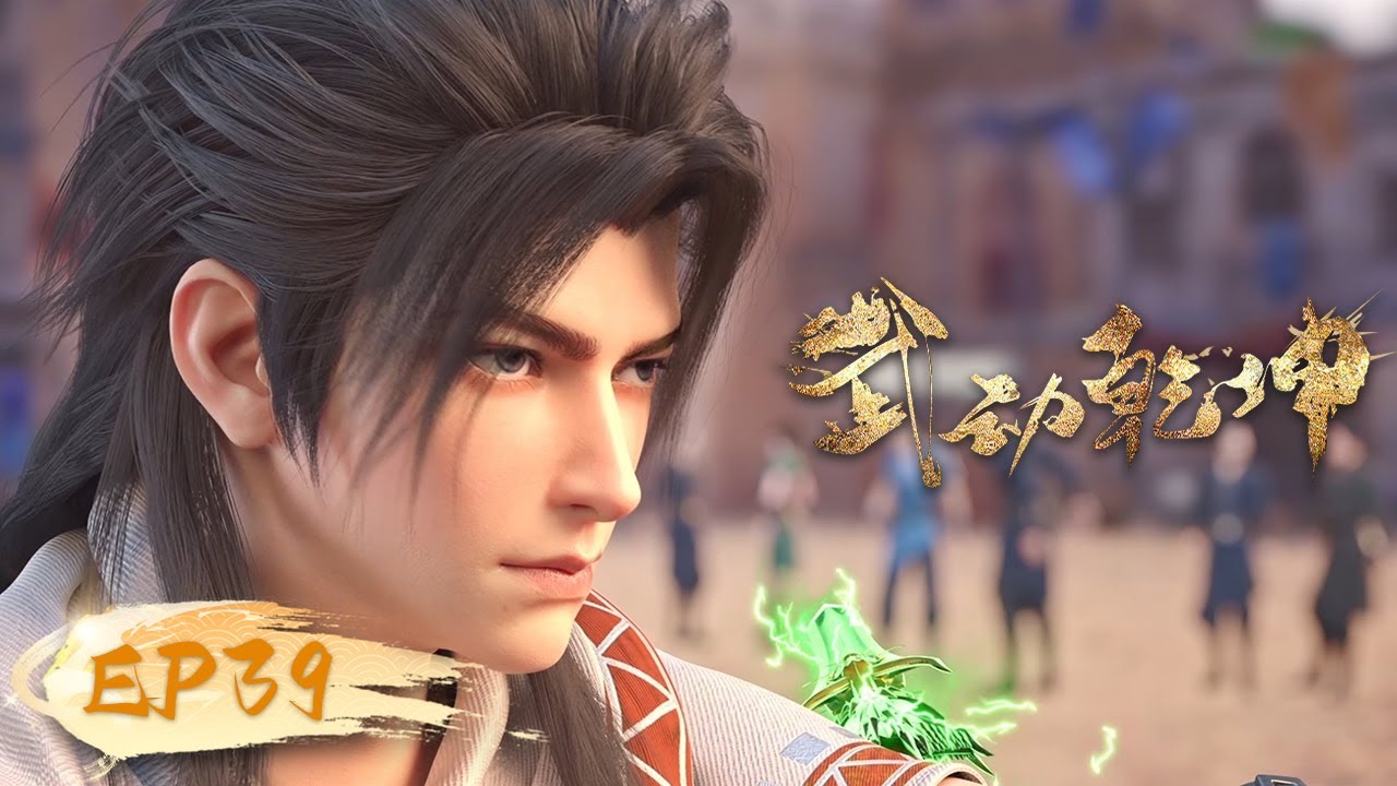 🌟ENG SUB | Martial Universe EP 39 | Yuewen Animation