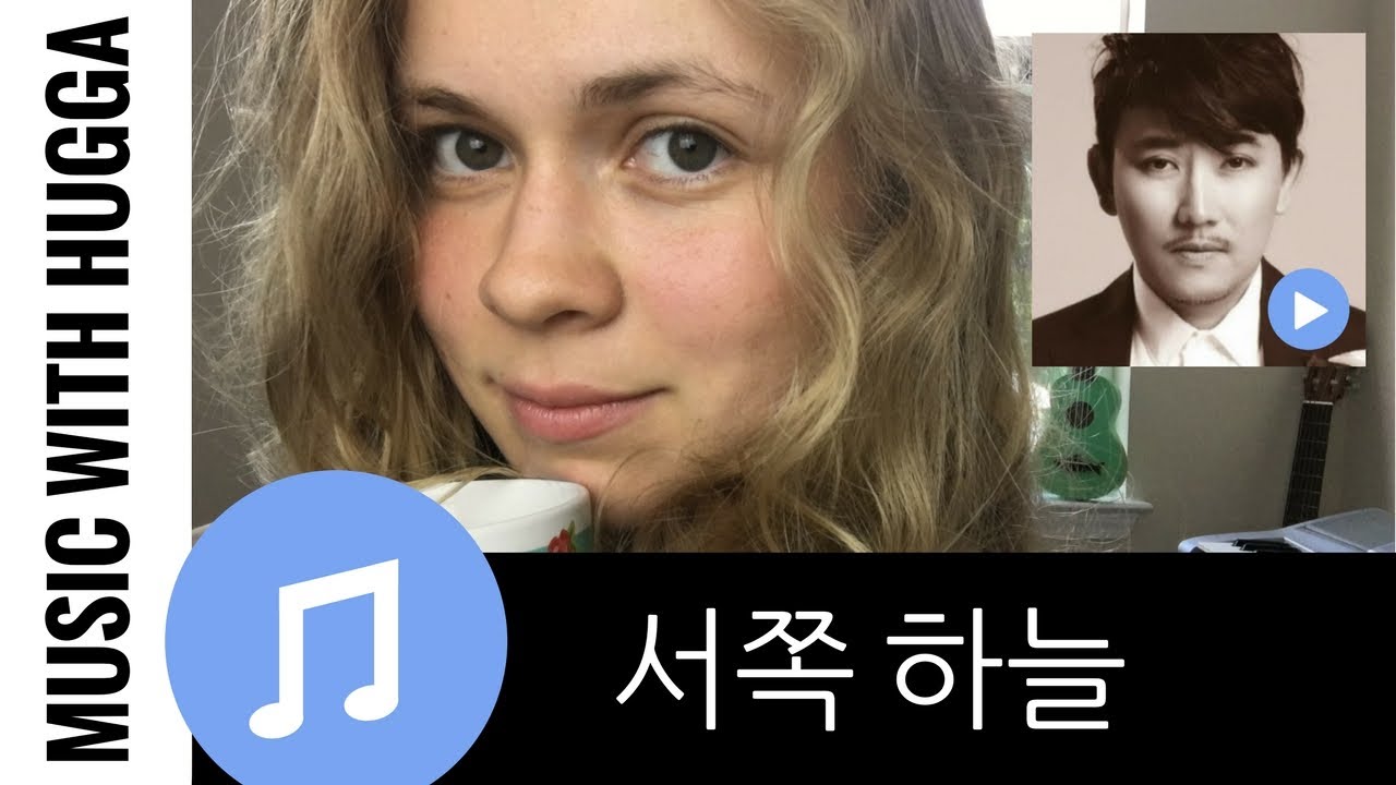 서쪽 하늘 이승철 외국인 반응! (가사) || Western Sky by Lee Seung Chul Reaction