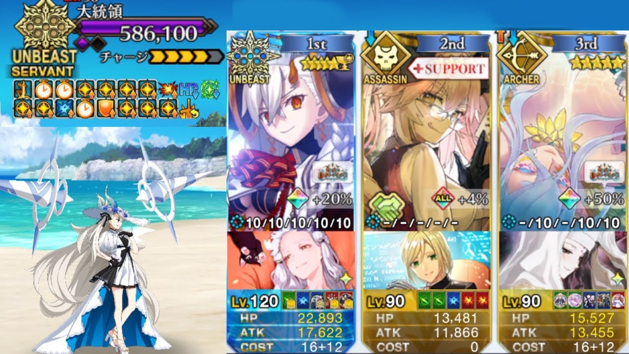 [FGO] Olga Summer Challenge Quest - U-Olga Marie Frontline Only 5T