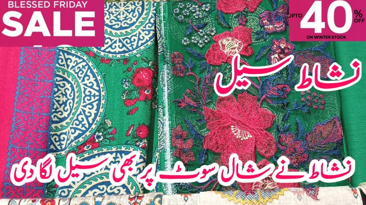 Nishat blessed friday sale 40% 25% off on entire winter stock | Nishat sale today | Nishat sale 2024