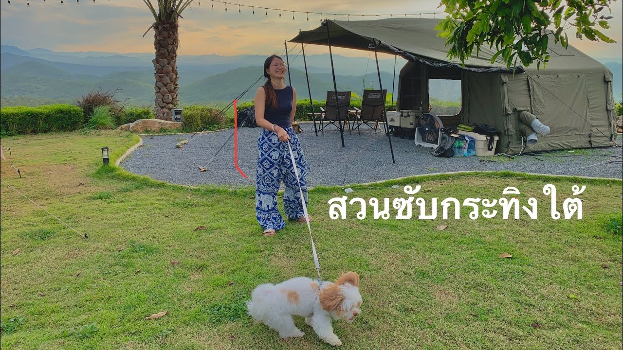 สวนซับกระทิงใต้ | ลานกางเต็นท์สระบุรี | วิวภูเขาอลังการ กับลมเย็นๆหน้าหนาว
