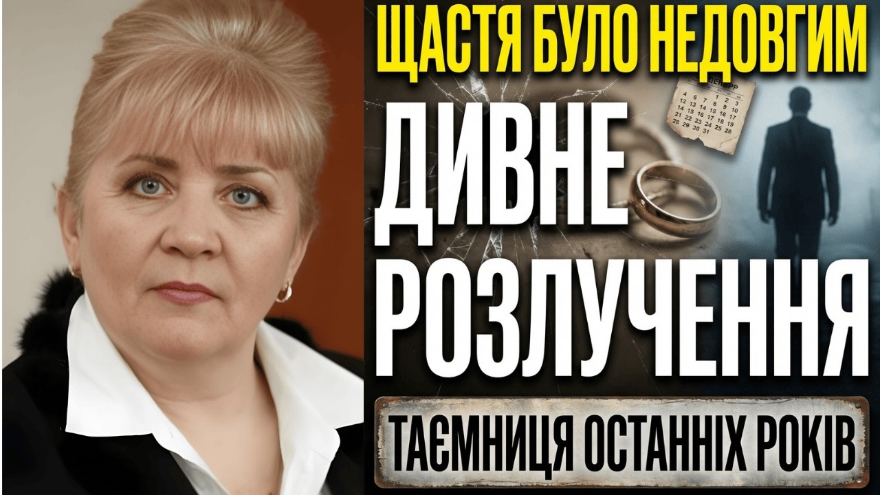Щастя було недовгим: Чому найвідоміша жінка української політики залишилася зовсім одна?