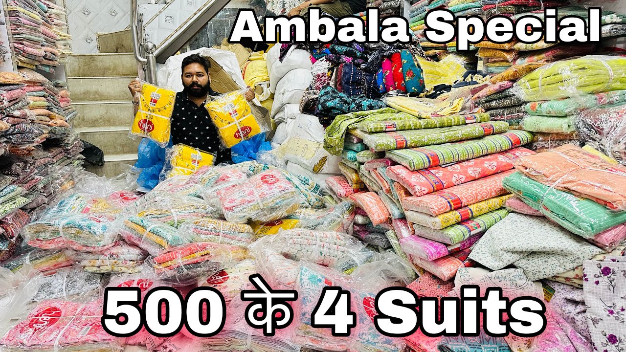 Fancy Suits Wholesale से भी कम Rate में खरीदें || AM Textile Ambala