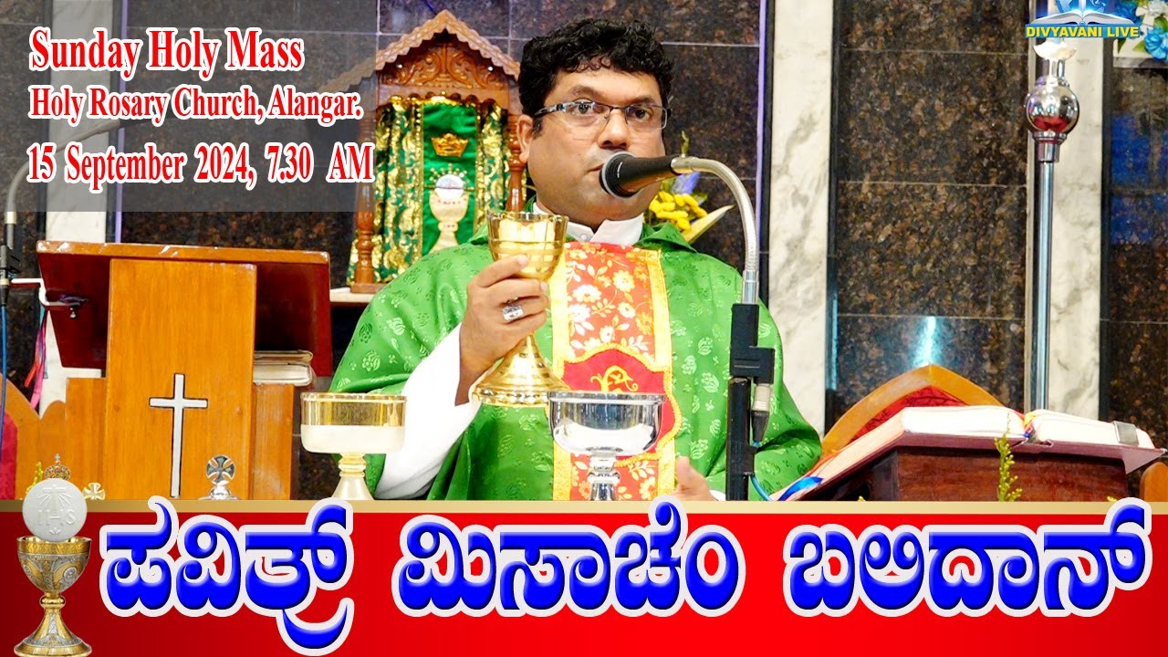 SUNDAY HOLY MASS ಪವಿತ್ರ್ ಮಿಸಾಚೆಂ ಬಲಿದಾನ್ 15.09.2024 | Rev. Fr. Melwyn Noronha, Alangar Church.