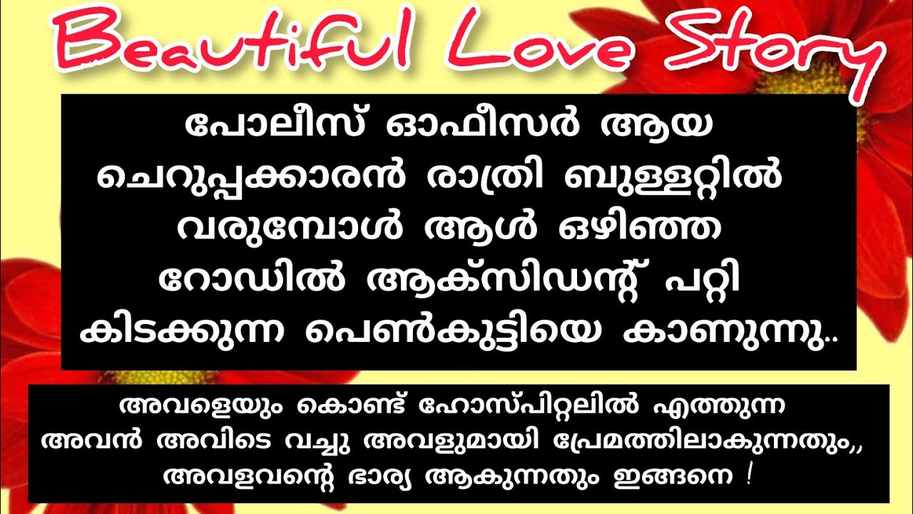 അപ്പോഴാണ് വാതിലിൽ പെട്ടെന്ന് തട്ടു കേട്ടത്..