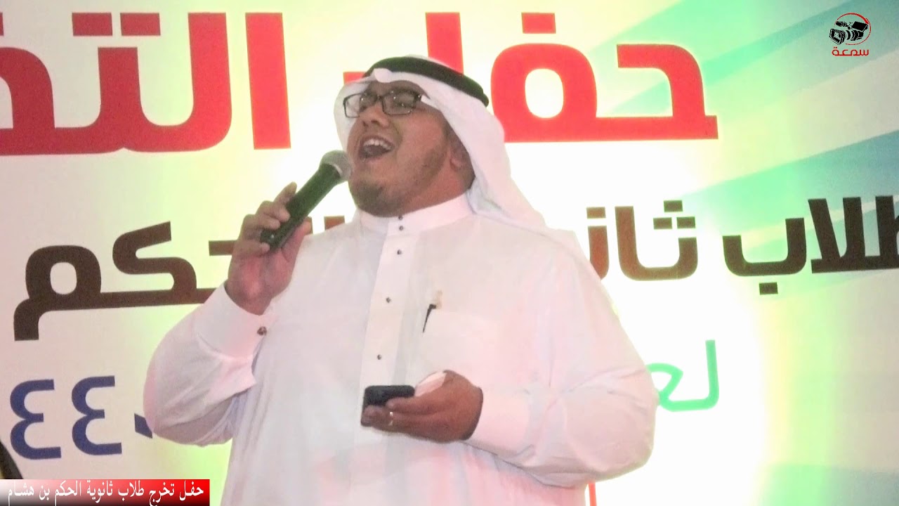 حفل تخرج طلاب ثانوية الحكم بن هشام الدفعة 37 لعام 1440 المسيرة والكلمات والتكريم الحفل كامل