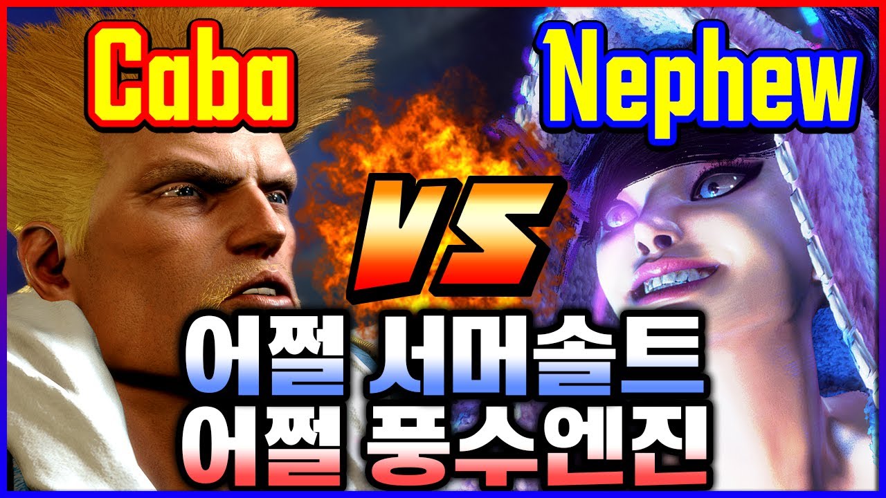 스파 6 🔥 어쩔 