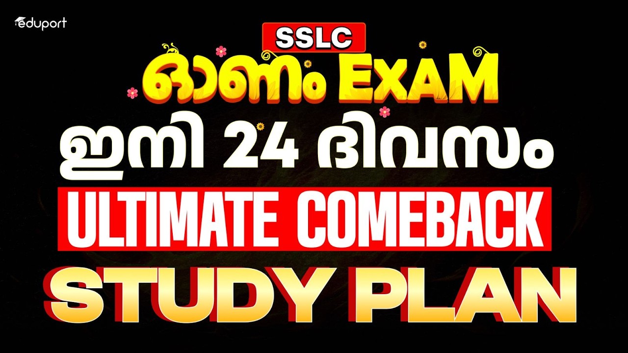 Onam exam best comeback study plan for SSLC Students| Eduport SSLC