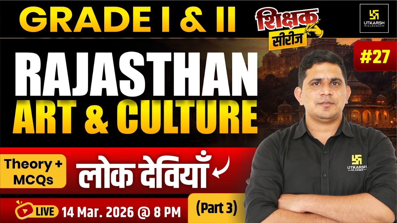 Rajasthan Art & Culture 2026 | लोक देवियाँ | Important Facts & MCQs | I & II Grade Teacher Exam