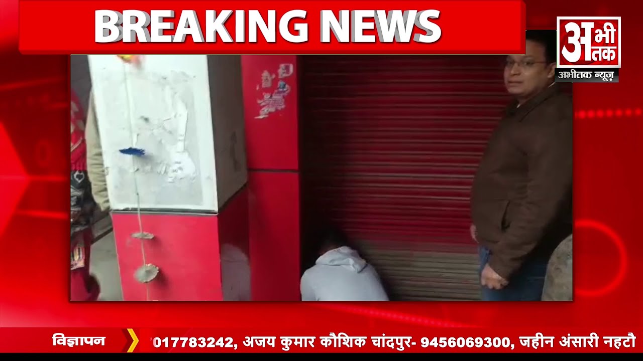 धामपुर: चौहान चिल्ड्रन्स हॉस्पिटल में नवजात की मौ+त, परिजनों की शिकायत पर अस्पताल सील