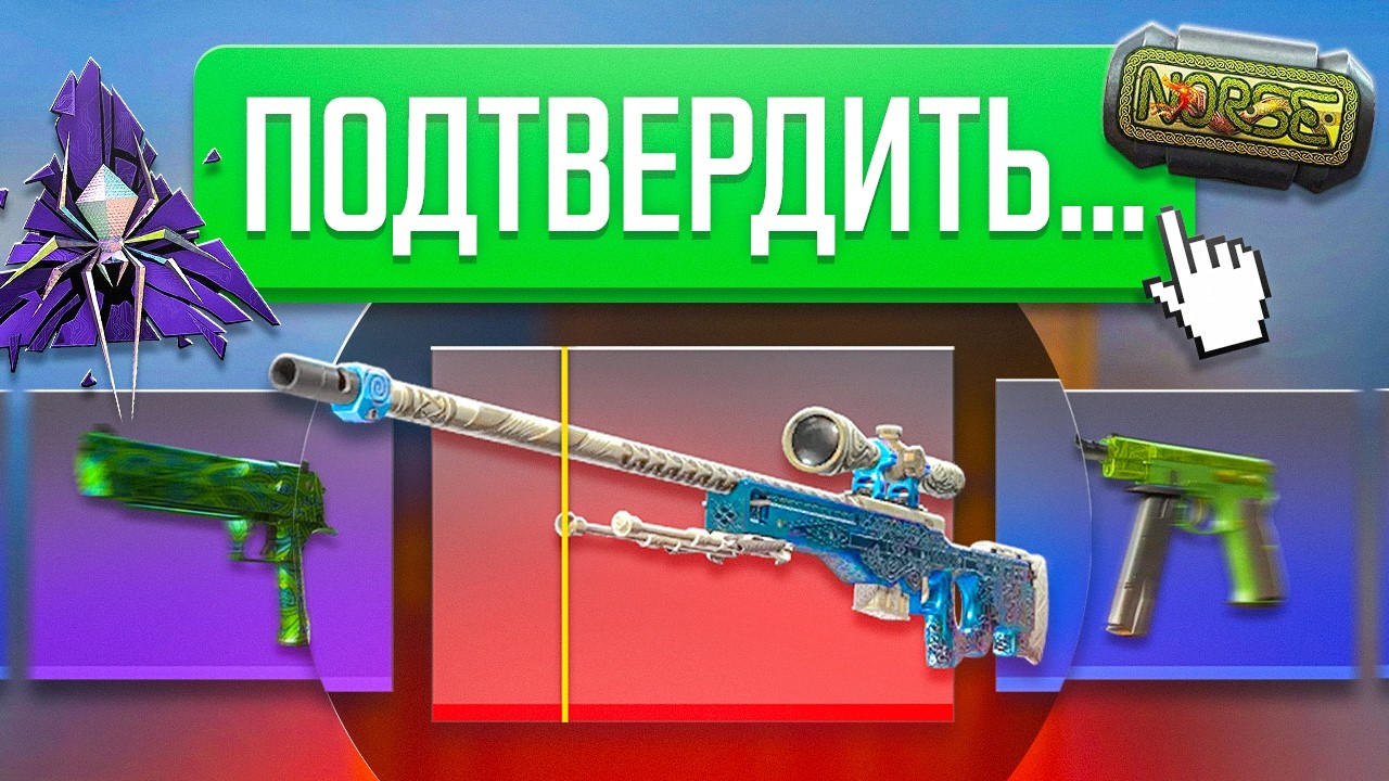 Я БУДУ КРАФТИТЬ AWP ГУНГНИР ЗА 1 000 000 РУБЛЕЙ В CS2! САМАЯ ДОРОГАЯ АВП В ИСТОРИИ КС2