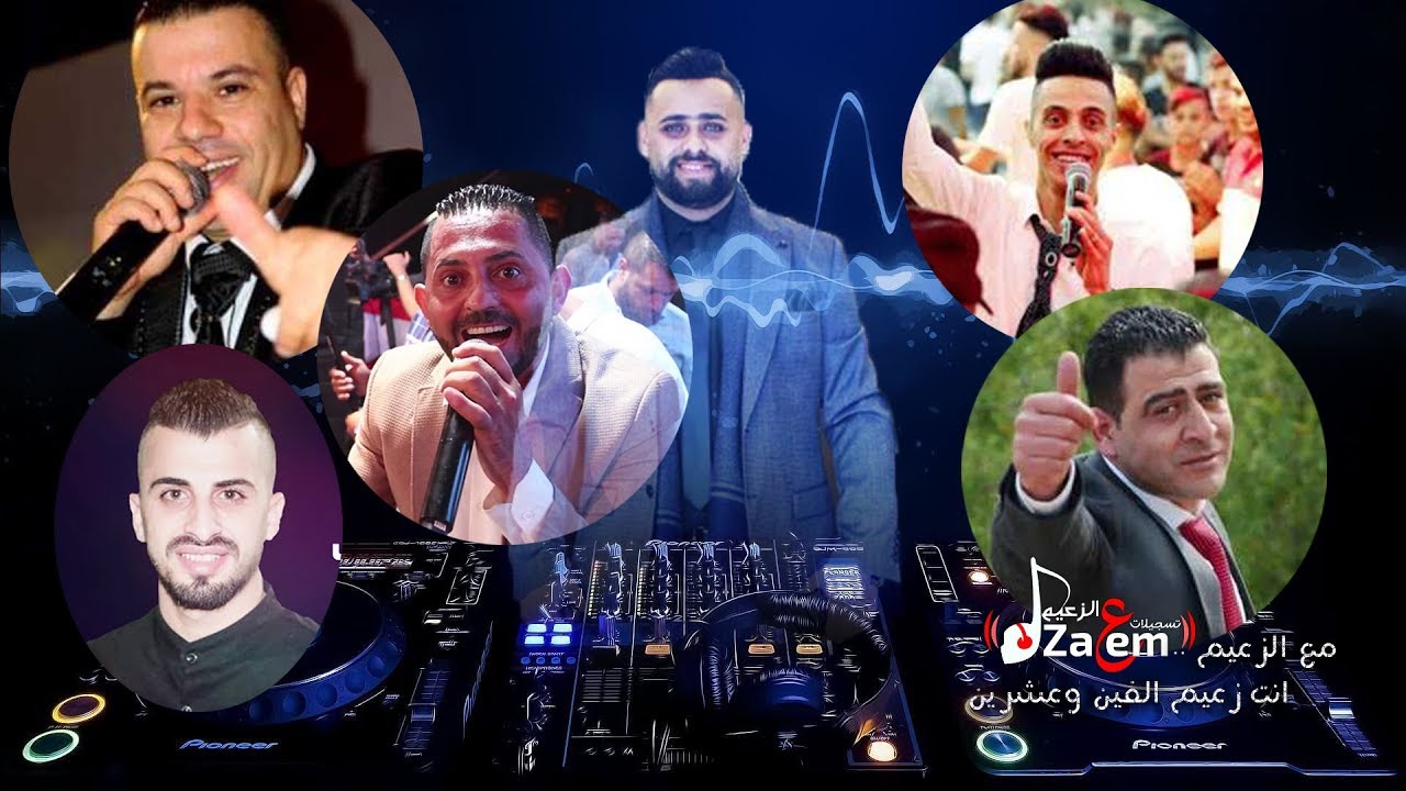 عيد ميلاد الفنان عمار خولي مع نخبه من الفنانين .. 31/1/2020 جديد ٢٠٢٠ #الي_ماحضر_راحت_عليه مع الزعيم