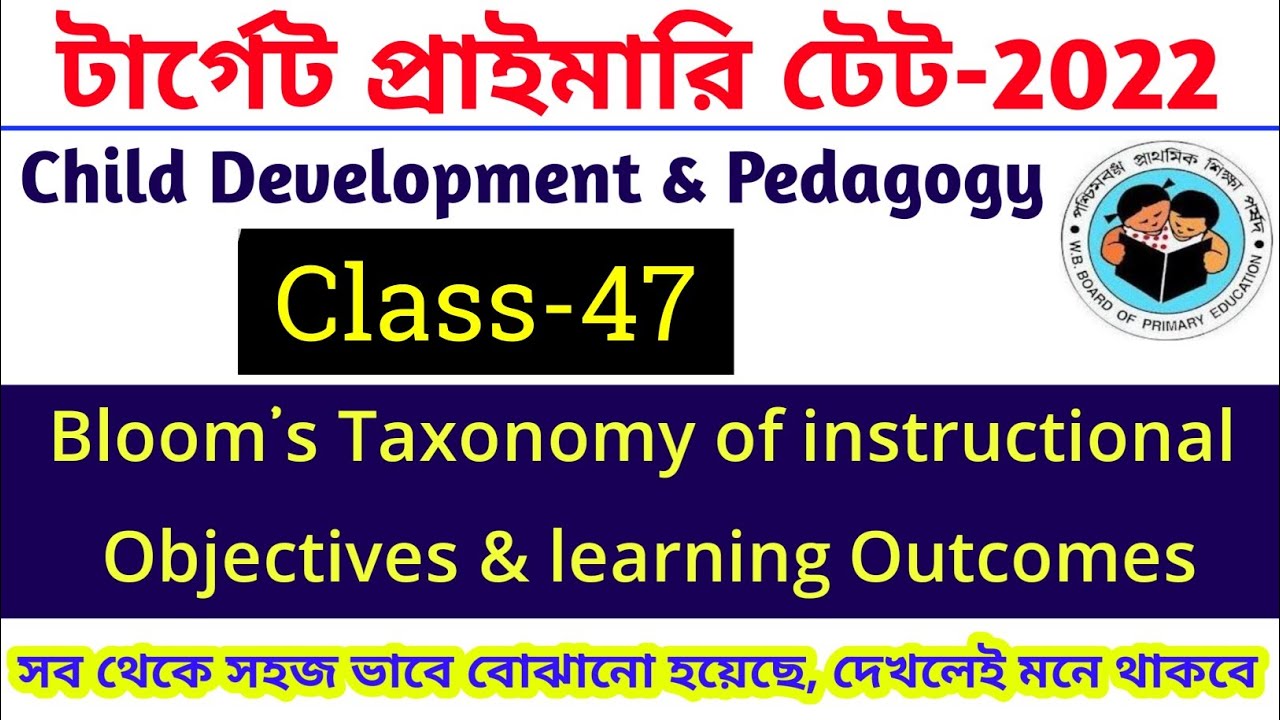 Bloom's Taxonomy in Bengali || Bloom's Taxonomy of instructional Objectives & learning Outcomes  CDP